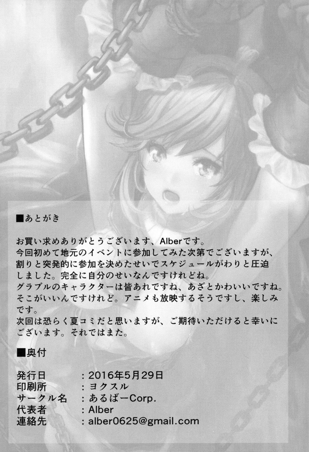 [Alber] Clarisse no Sonzaikachi Fhentai - Page 21