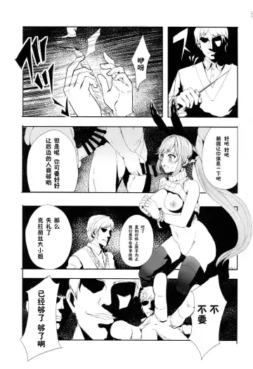 [Alber] Clarisse no Sonzaikachi Fhentai.net - Page 15