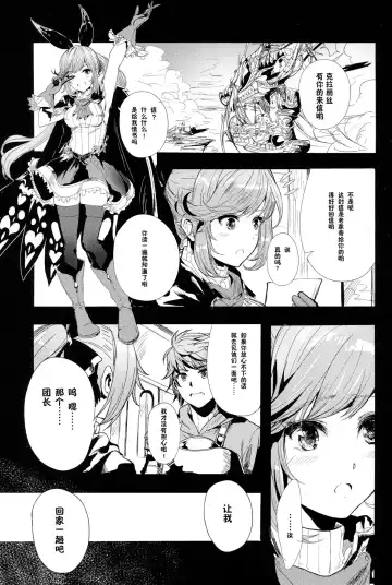 [Alber] Clarisse no Sonzaikachi Fhentai.net - Page 3