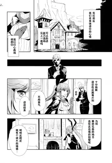 [Alber] Clarisse no Sonzaikachi Fhentai.net - Page 4