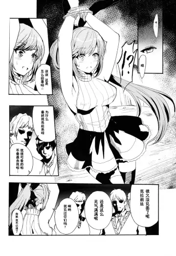 [Alber] Clarisse no Sonzaikachi Fhentai.net - Page 6