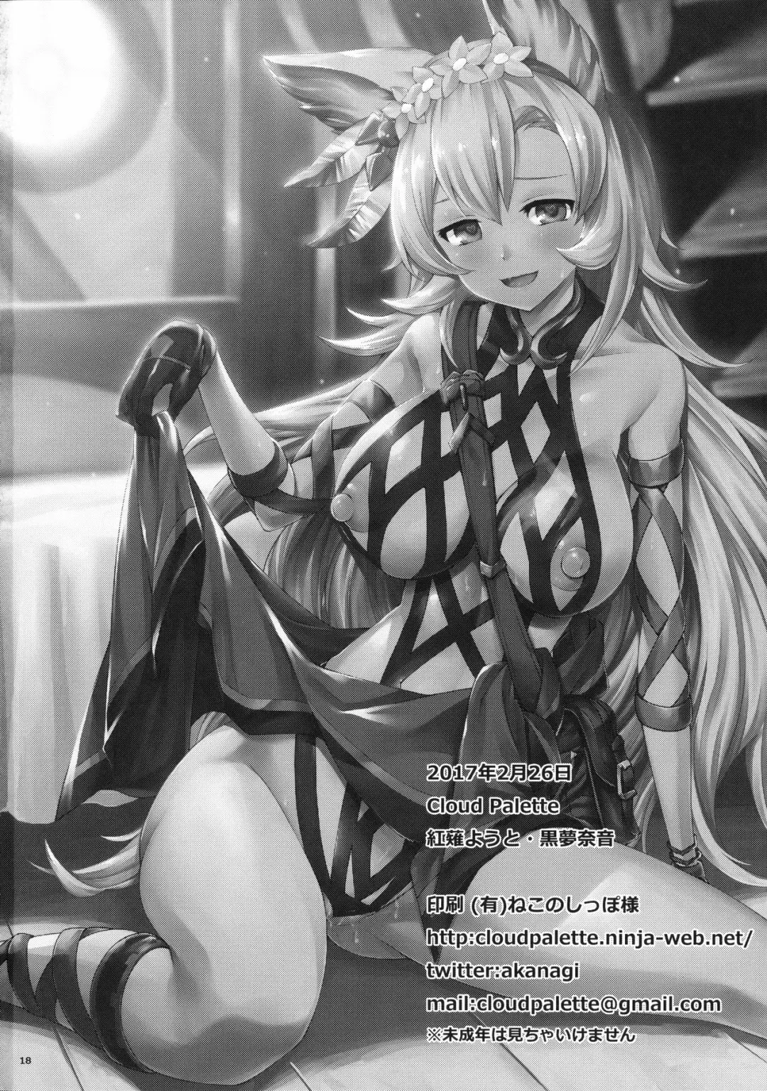 [Akanagi Youto - Kuroyume Naoto] Nemo-nee to H na Koto Shiyou ze Fhentai - Page 17