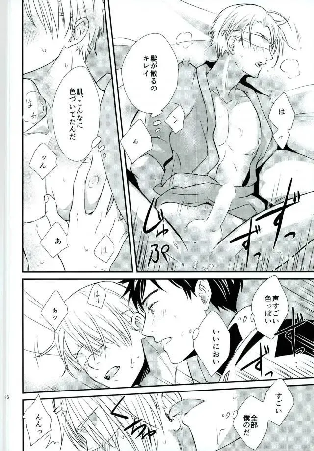 [Shakedan] Boku no Utsukushii Hito Dakara Fhentai - Page 11