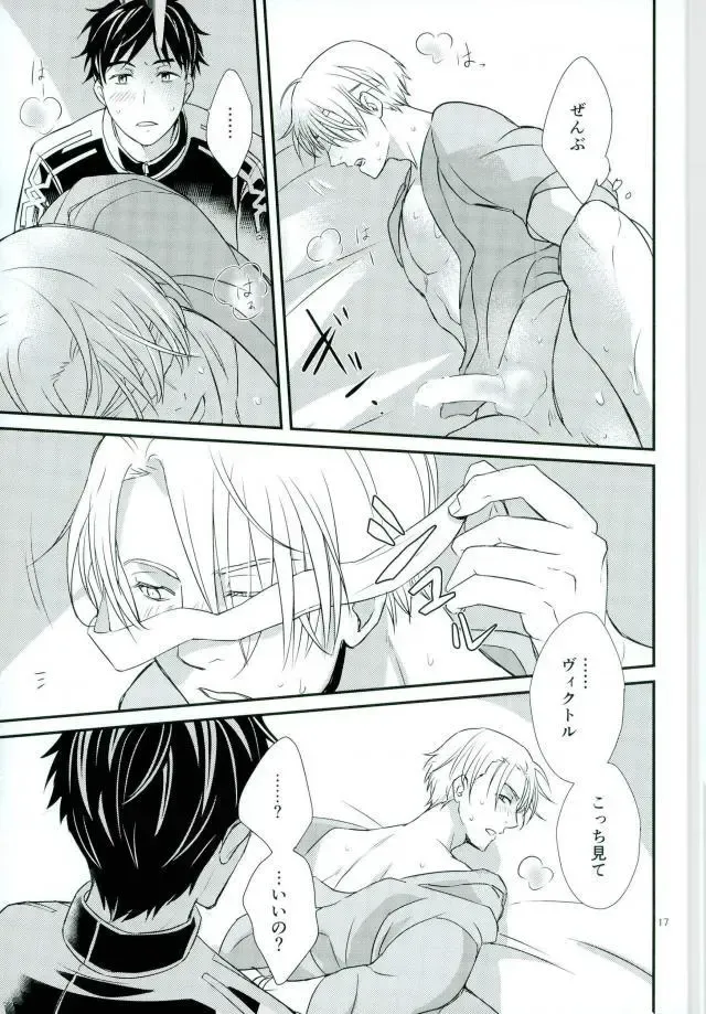 [Shakedan] Boku no Utsukushii Hito Dakara Fhentai - Page 12