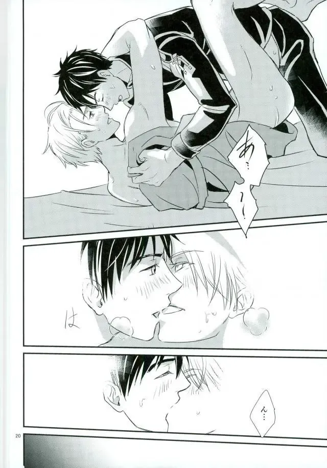 [Shakedan] Boku no Utsukushii Hito Dakara Fhentai - Page 15