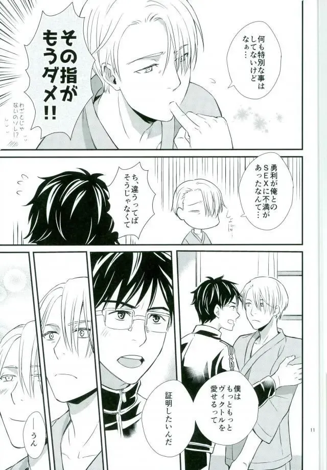 [Shakedan] Boku no Utsukushii Hito Dakara Fhentai - Page 6