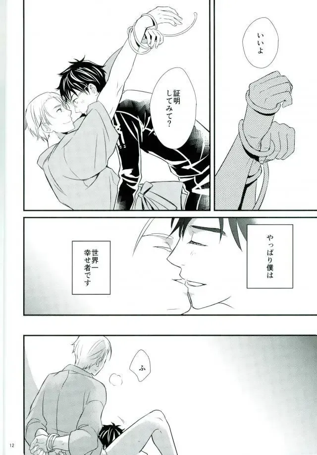 [Shakedan] Boku no Utsukushii Hito Dakara Fhentai - Page 7