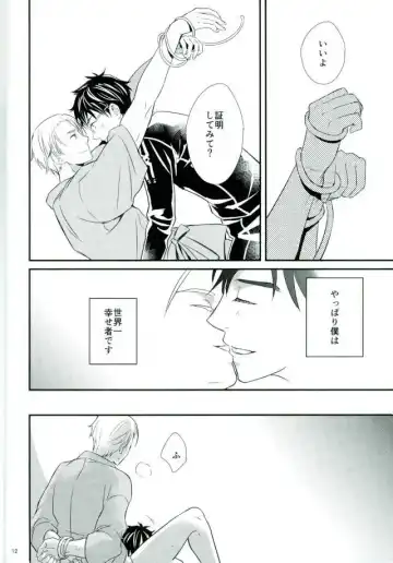 [Shakedan] Boku no Utsukushii Hito Dakara Fhentai - Page 7