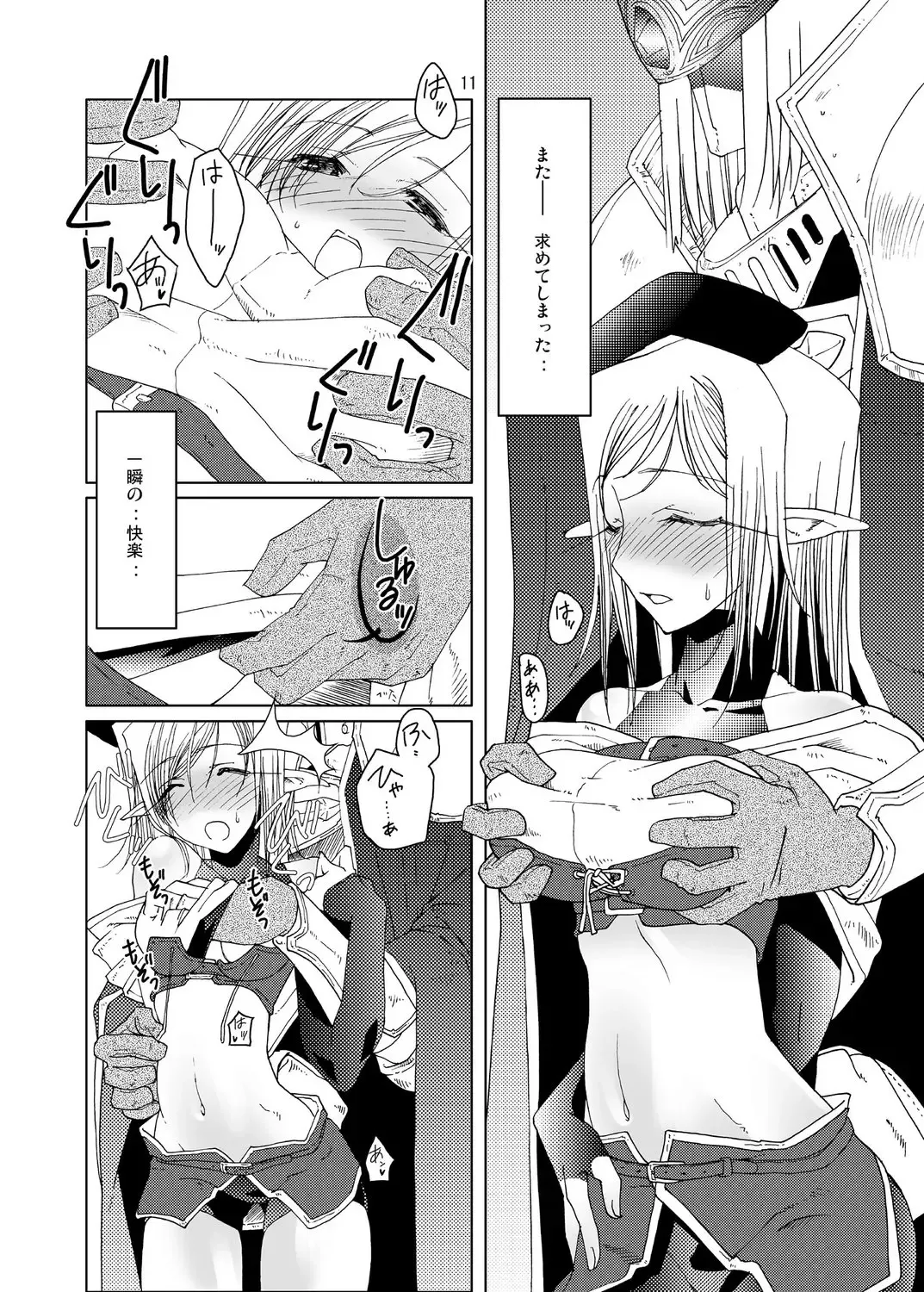 [Thomas] Inori no Itadaki Fhentai - Page 10