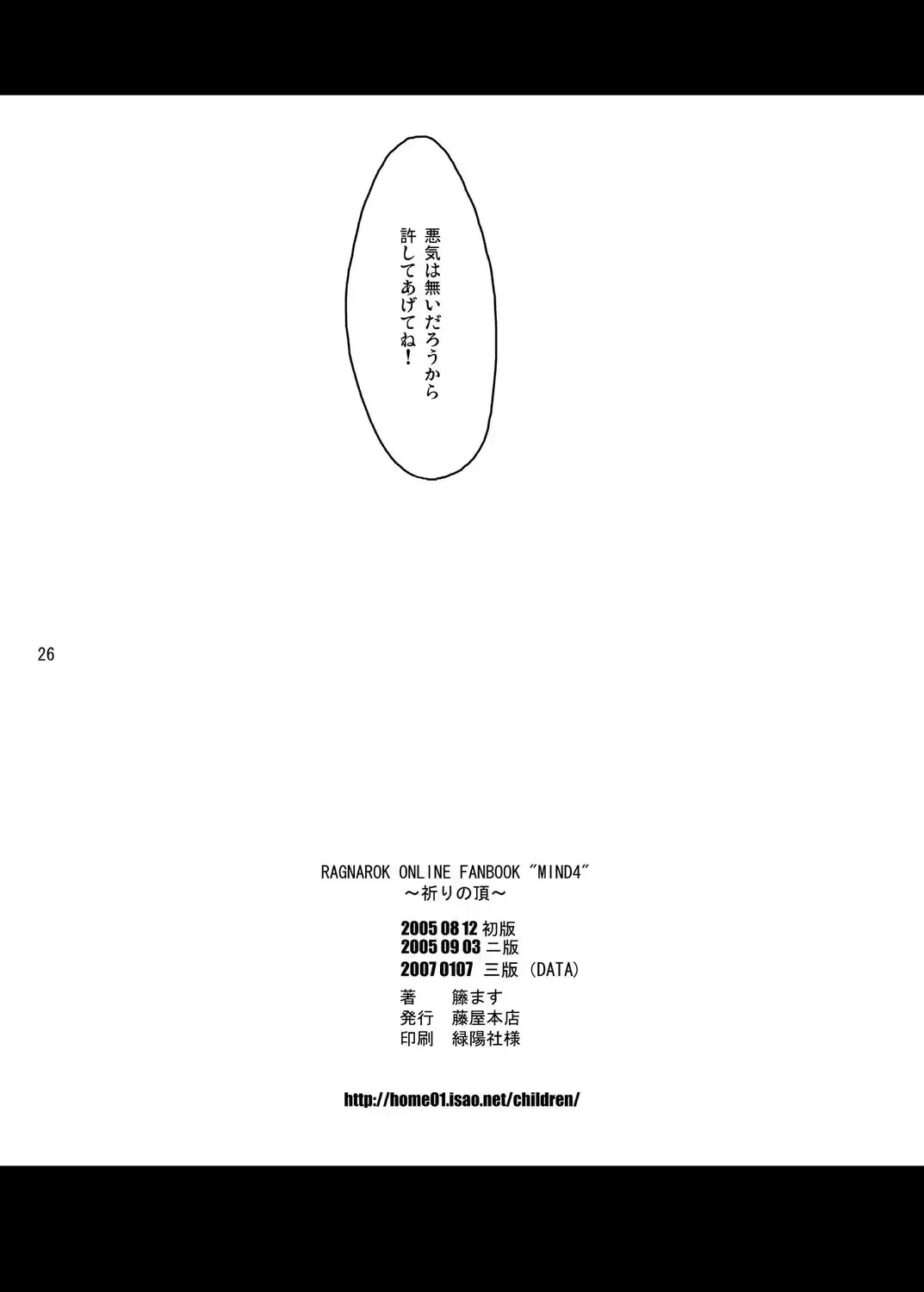 [Thomas] Inori no Itadaki Fhentai - Page 25