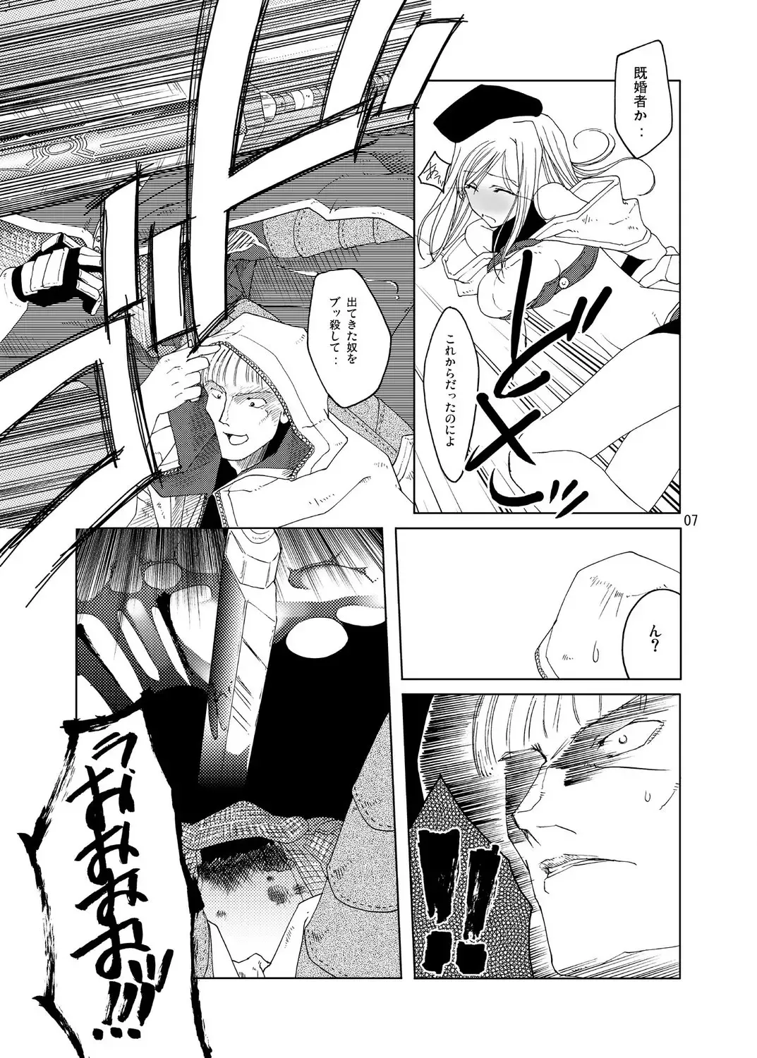 [Thomas] Inori no Itadaki Fhentai - Page 6