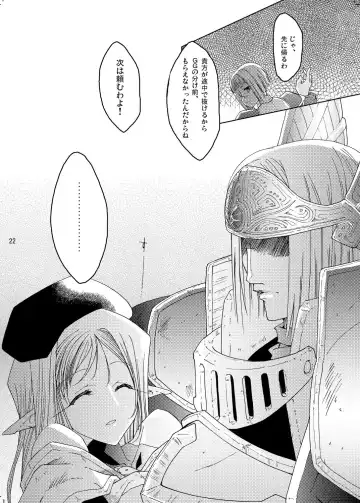 [Thomas] Inori no Itadaki Fhentai - Page 21