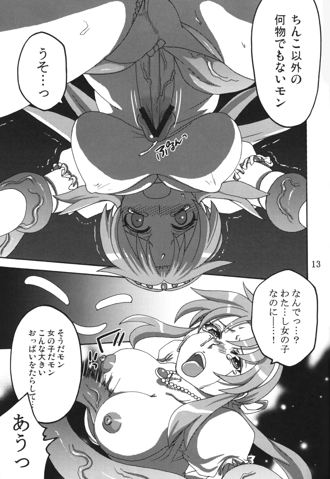 [Tokimachi Eisei] Hakudaku Hime Fhentai - Page 12