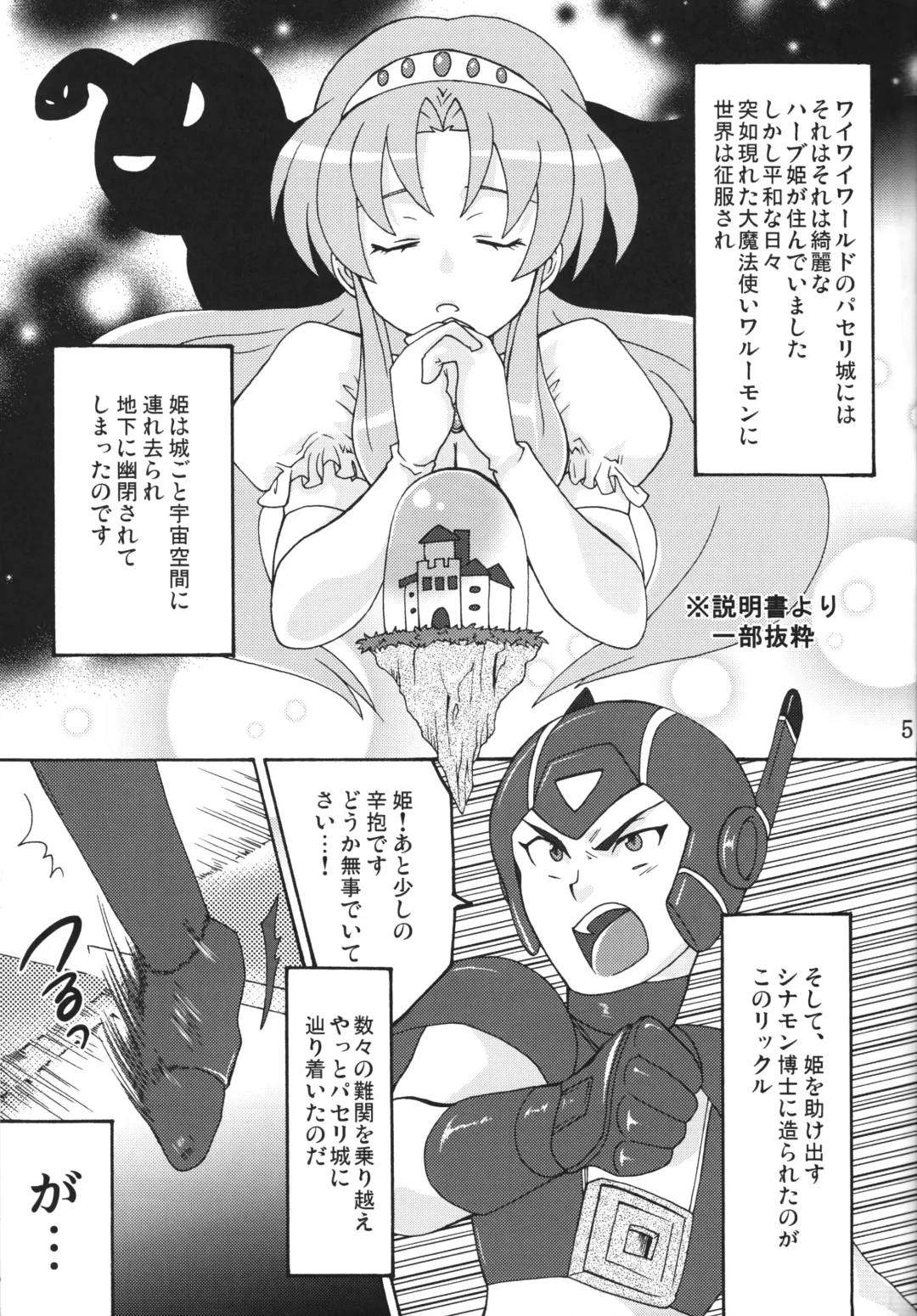 [Tokimachi Eisei] Hakudaku Hime Fhentai - Page 4