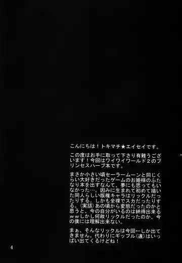 [Tokimachi Eisei] Hakudaku Hime Fhentai - Page 3