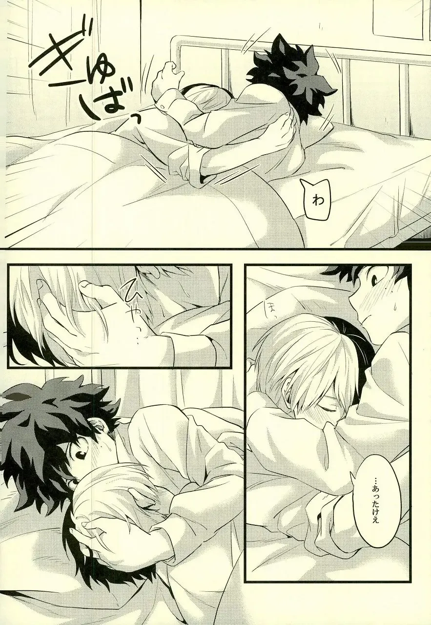 [Enaka] Tranquilizer Fhentai - Page 13