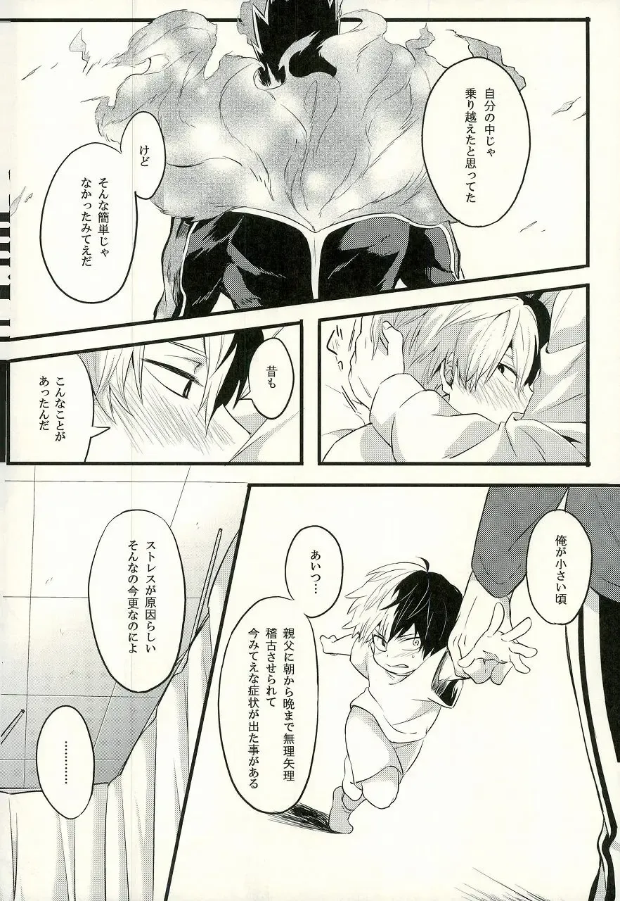 [Enaka] Tranquilizer Fhentai - Page 15