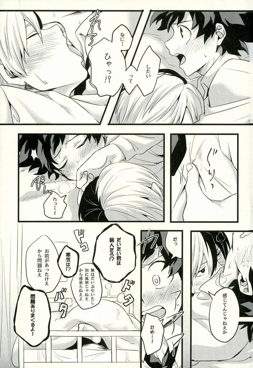 [Enaka] Tranquilizer Fhentai - Page 20