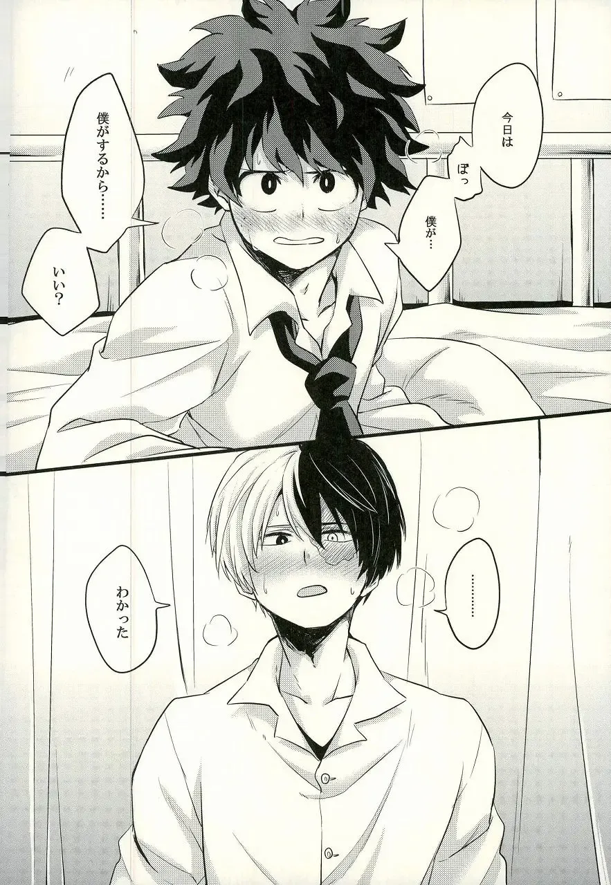 [Enaka] Tranquilizer Fhentai - Page 23