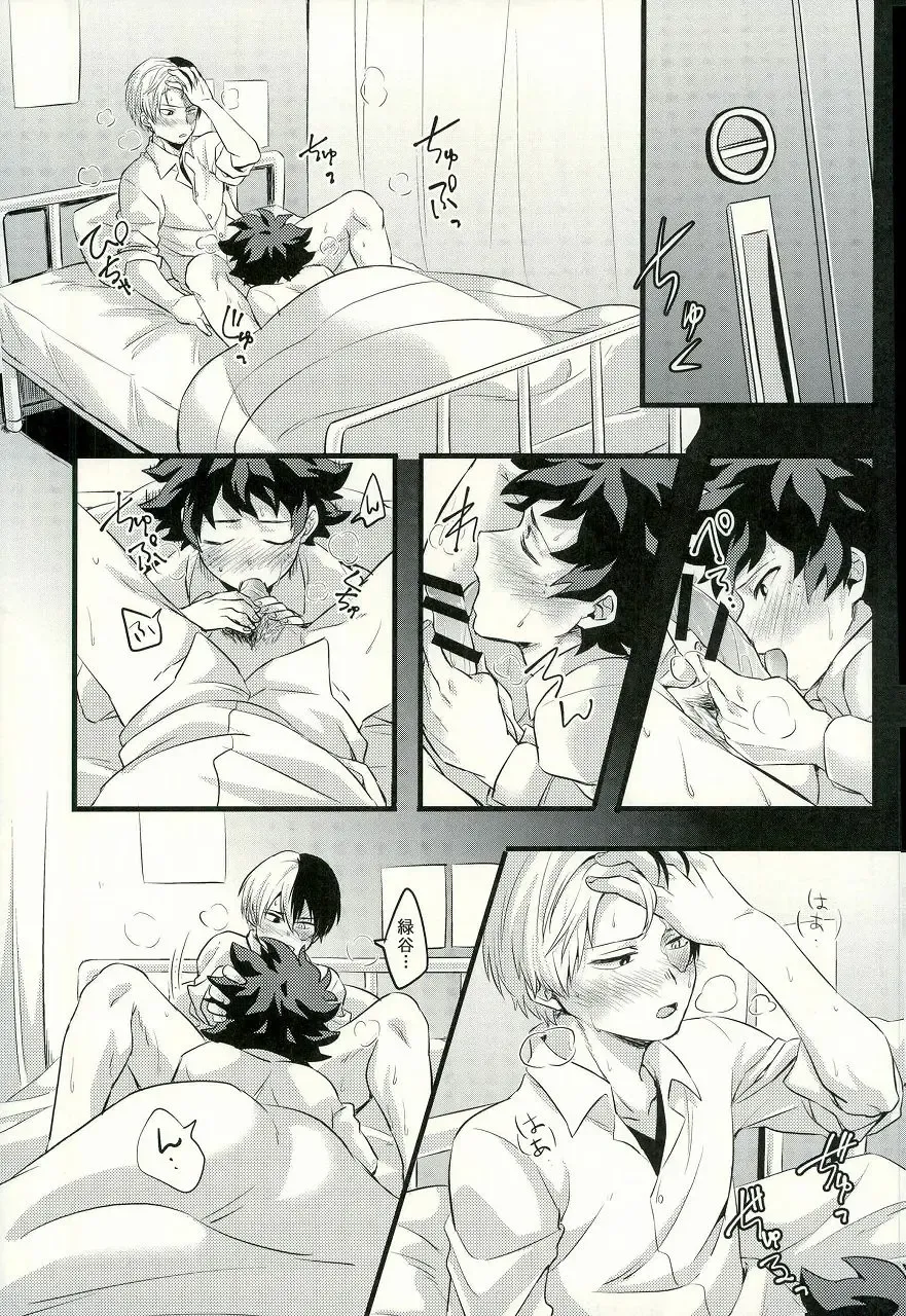 [Enaka] Tranquilizer Fhentai - Page 24