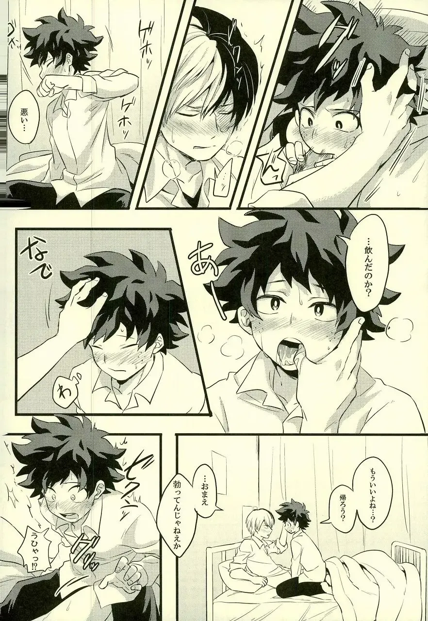 [Enaka] Tranquilizer Fhentai - Page 25