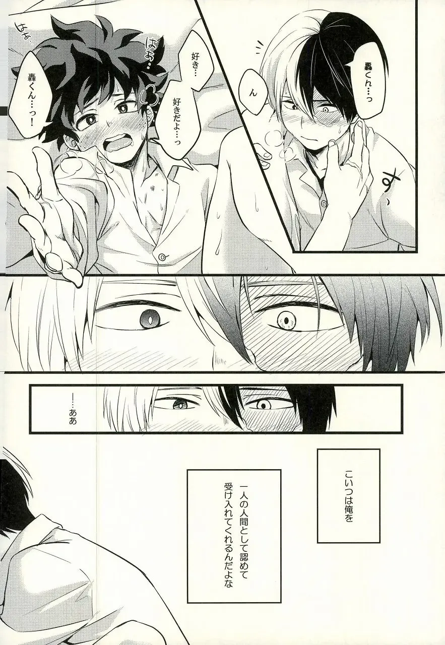 [Enaka] Tranquilizer Fhentai - Page 33