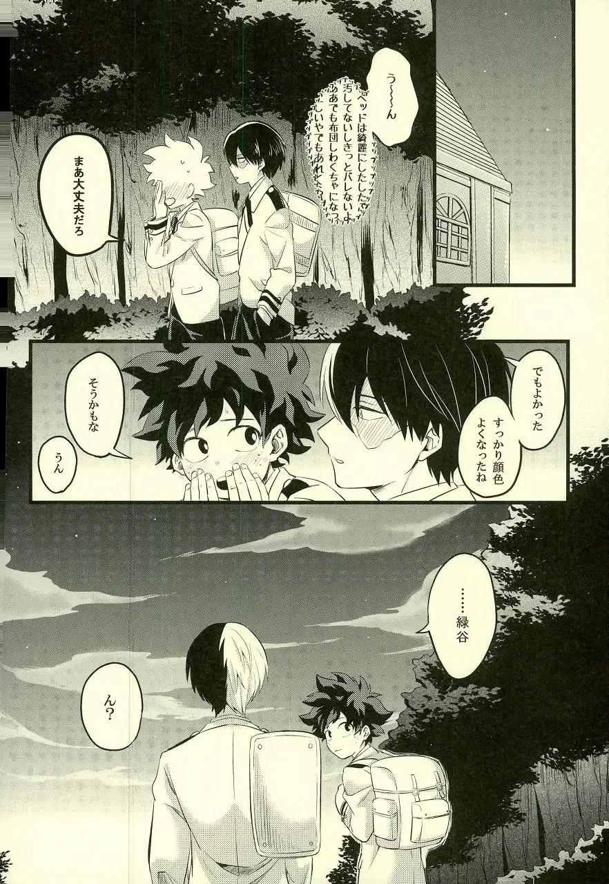 [Enaka] Tranquilizer Fhentai - Page 37