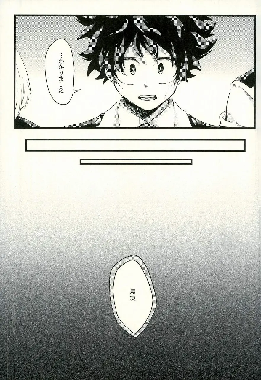 [Enaka] Tranquilizer Fhentai - Page 8