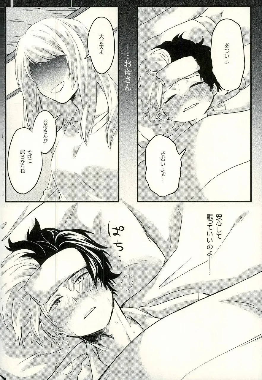 [Enaka] Tranquilizer Fhentai - Page 9