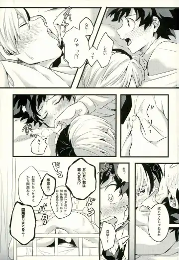 [Enaka] Tranquilizer Fhentai - Page 20