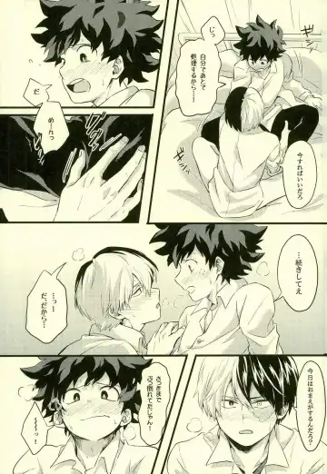 [Enaka] Tranquilizer Fhentai - Page 26