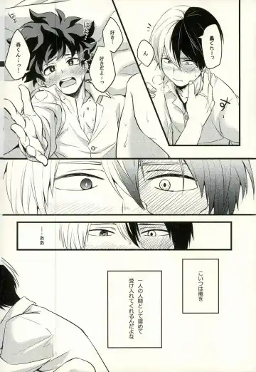 [Enaka] Tranquilizer Fhentai - Page 33