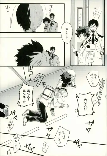 [Enaka] Tranquilizer Fhentai - Page 4