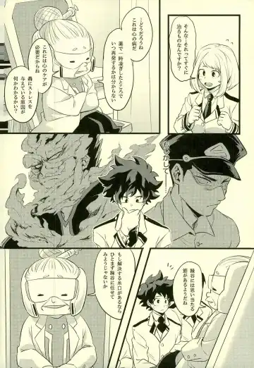 [Enaka] Tranquilizer Fhentai - Page 7