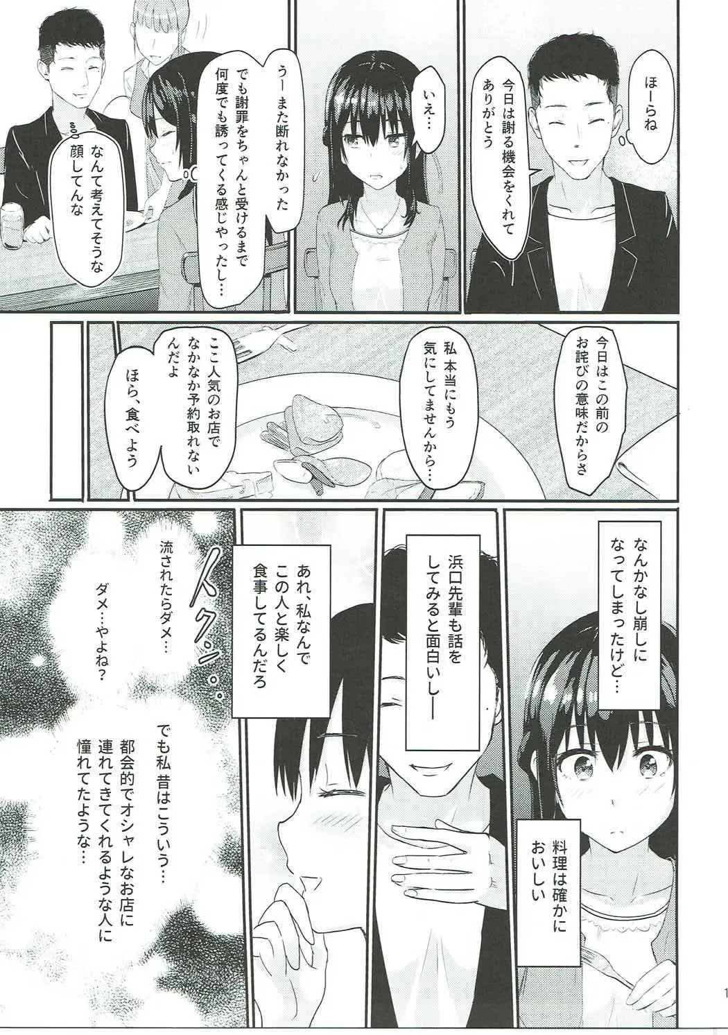 [Syukurin] Mitsuha ~Netorare~ Fhentai - Page 10