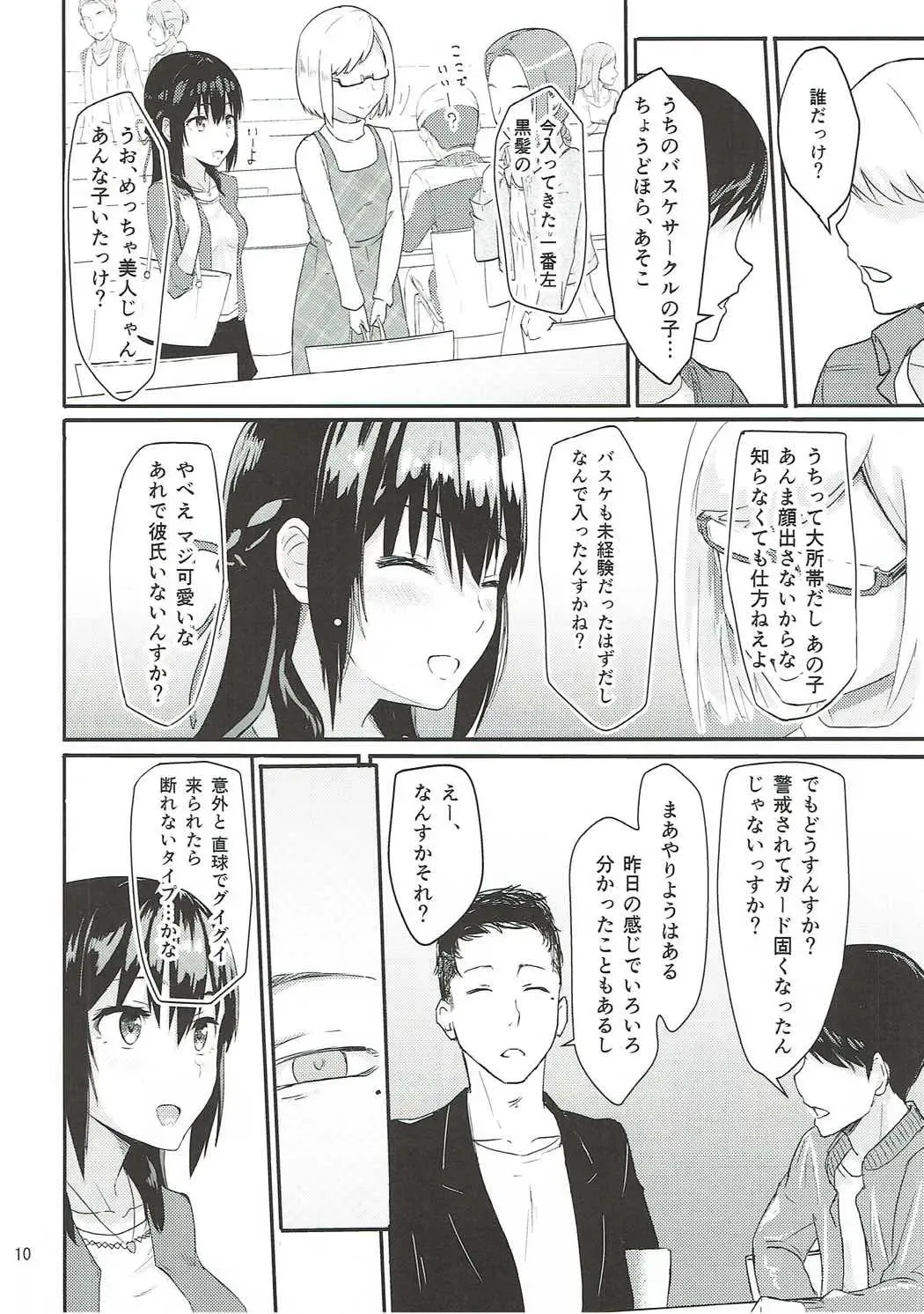 [Syukurin] Mitsuha ~Netorare~ Fhentai - Page 9