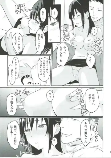 [Syukurin] Mitsuha ~Netorare~ Fhentai - Page 14