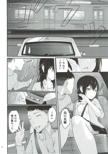 [Syukurin] Mitsuha ~Netorare~ Fhentai - Page 3