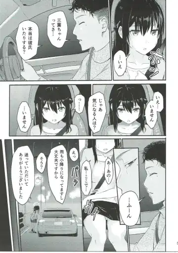 [Syukurin] Mitsuha ~Netorare~ Fhentai - Page 4