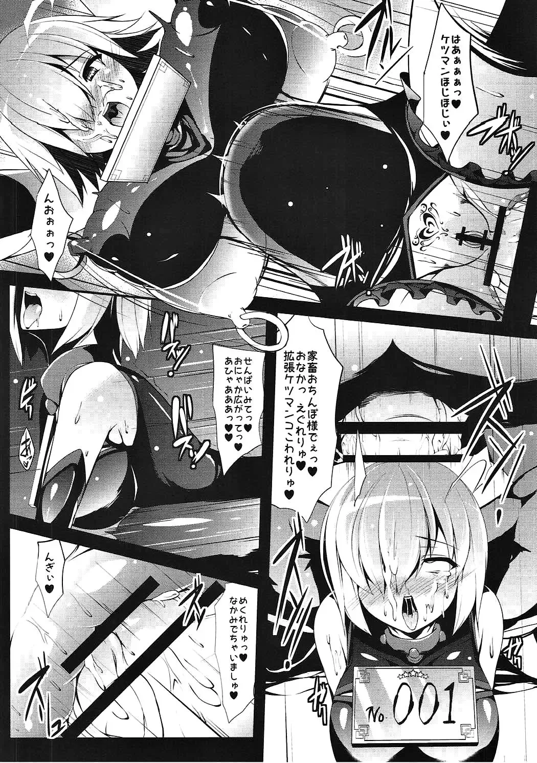 [Akaneman] Kachiku Choukyou Soshiki CHALDEA Fhentai - Page 21