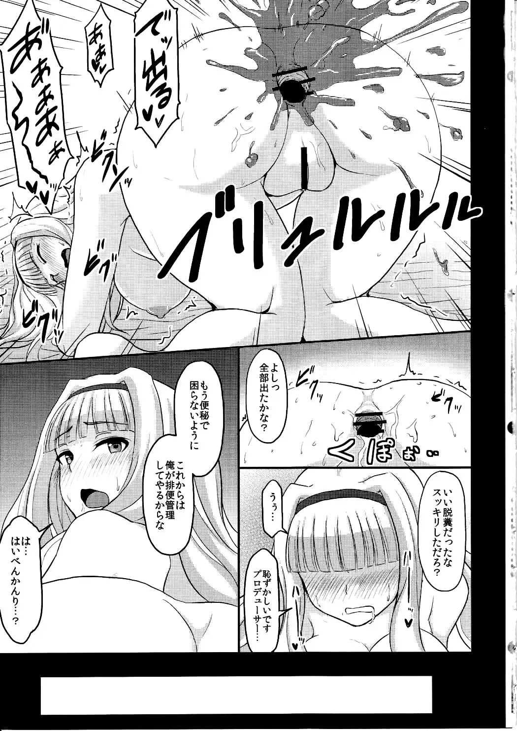 [Yayo] Shiri Hime Choukyou Fhentai - Page 18