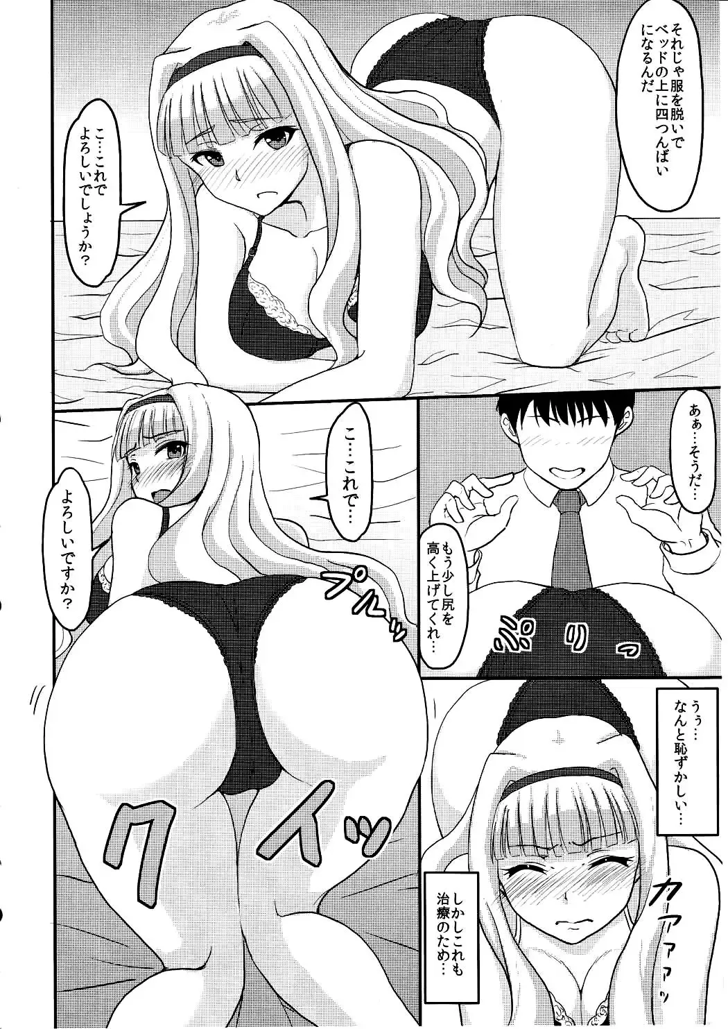 [Yayo] Shiri Hime Choukyou Fhentai - Page 5