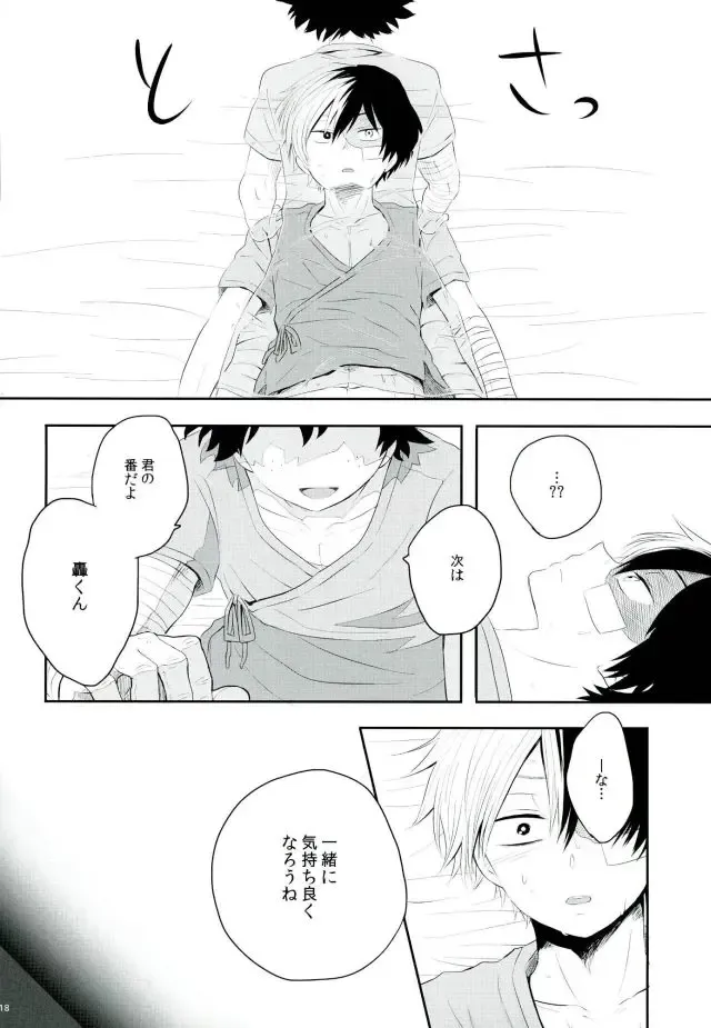 [Shima] Nyuuin! Fhentai - Page 17