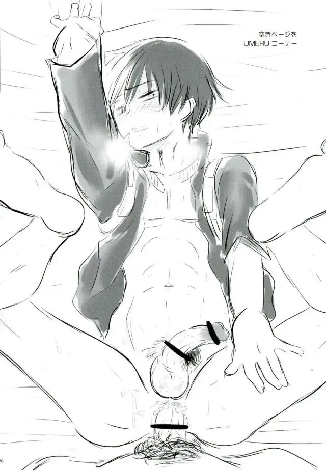 [Shima] Nyuuin! Fhentai - Page 19