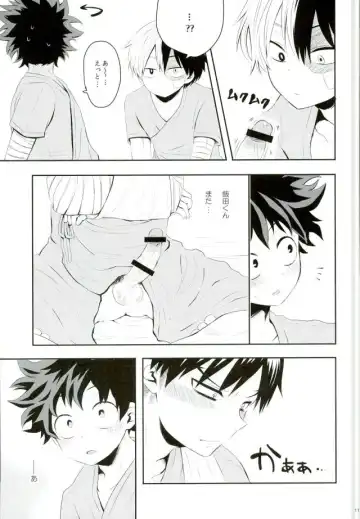 [Shima] Nyuuin! Fhentai - Page 10