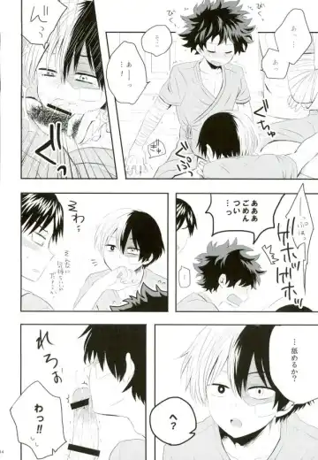 [Shima] Nyuuin! Fhentai - Page 13