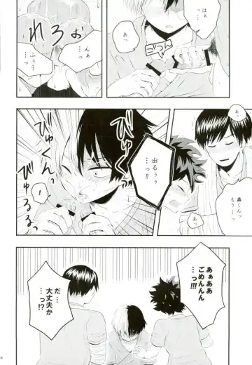 [Shima] Nyuuin! Fhentai - Page 15