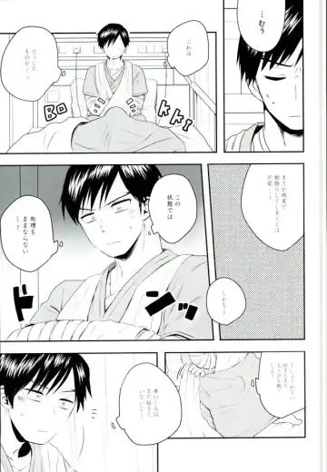 [Shima] Nyuuin! Fhentai - Page 2