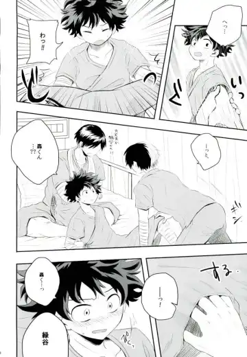 [Shima] Nyuuin! Fhentai - Page 7