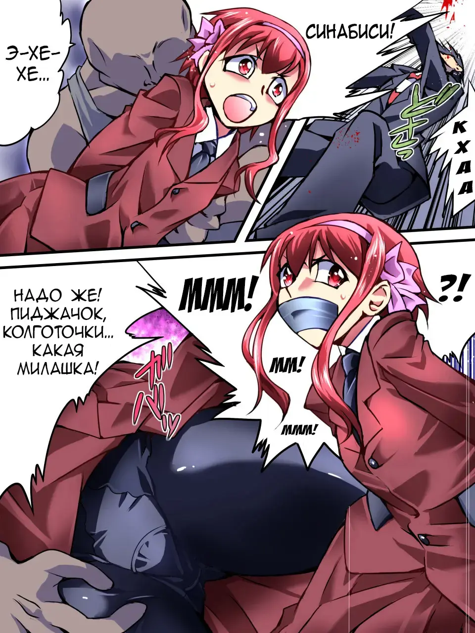 Superheroine Yuukai Ryoujoku III - Superheroine in Distress Fhentai - Page 2